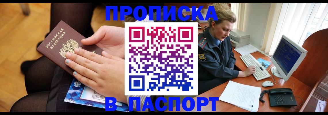 временная регистрация недорого в Гатчине