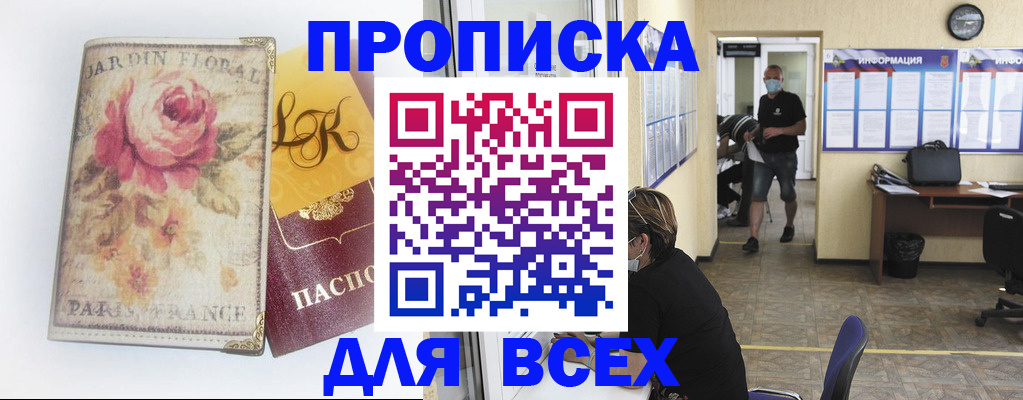 прописка для школы в Гатчине