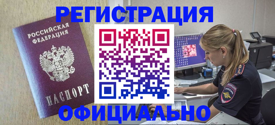 временная регистрация в квартире в Гатчине