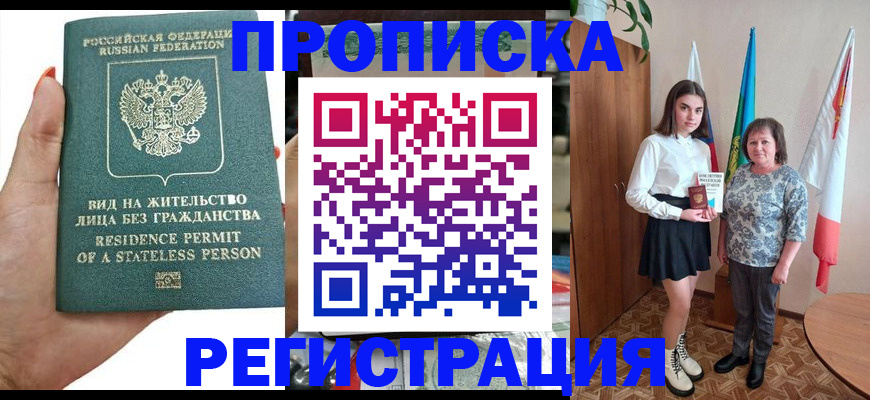 прописка для кредита в Гатчине
