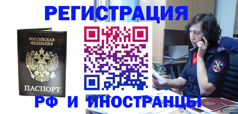 временная регистрация собственник в Гатчине