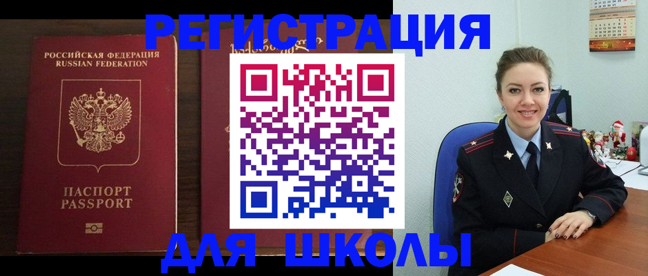 прописка для кредита в Гатчине