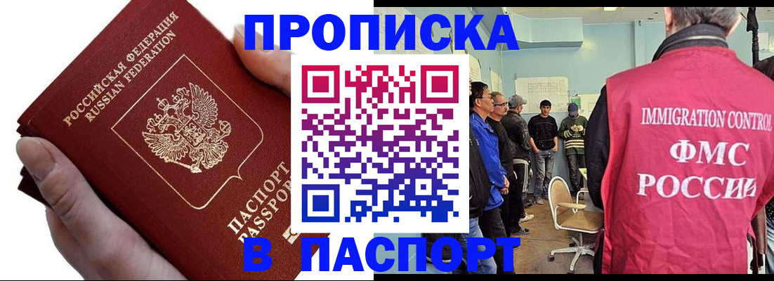 прописка паспорт в Гатчине