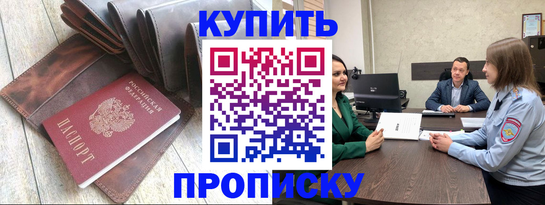 прописка паспорт в Гатчине