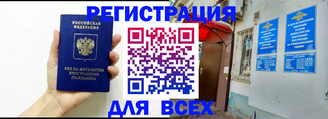 прописка законно в Гатчине