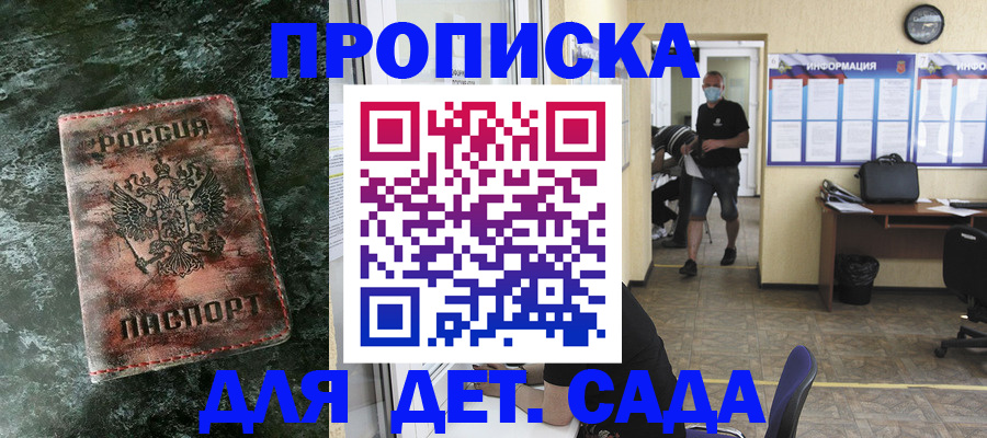 временная регистрация законно в Гатчине